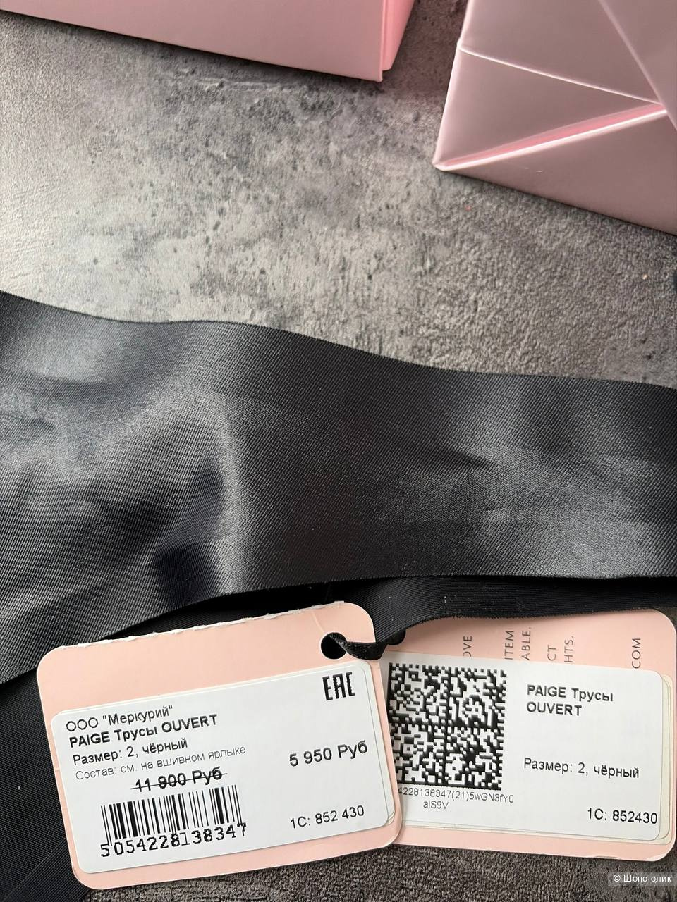 Комплект нижнего белья Agent Provocateur