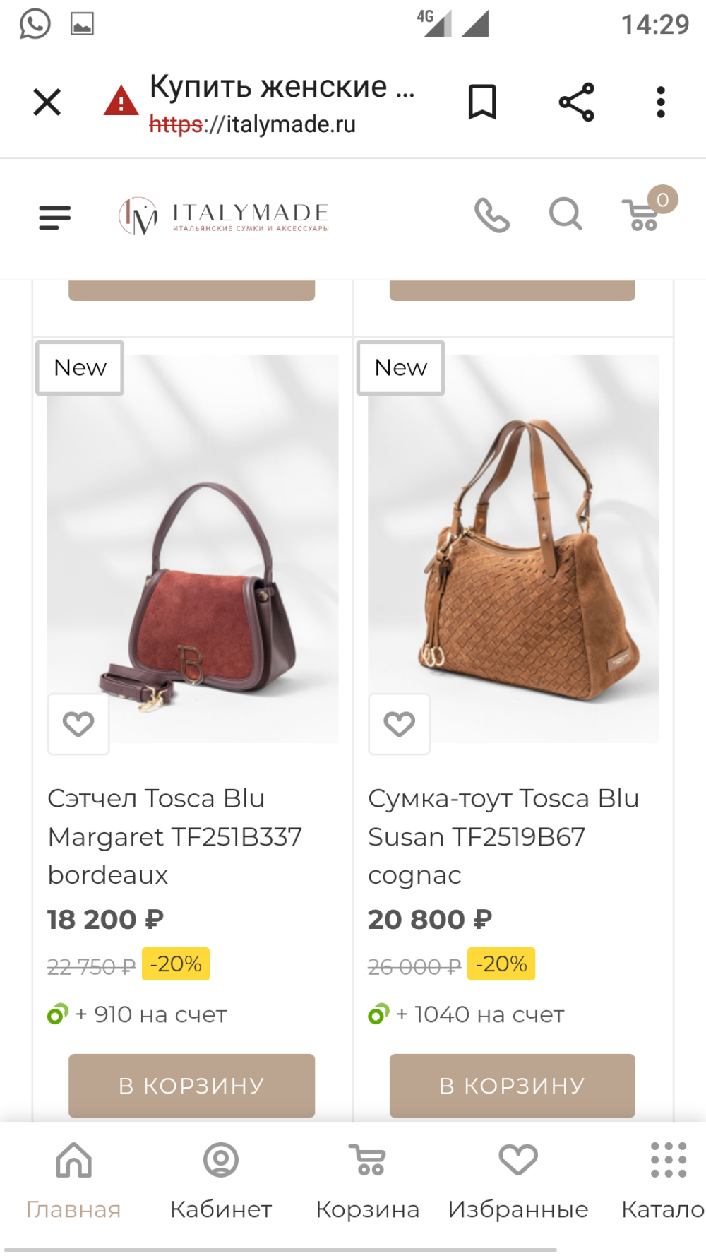 Сумка TOSCA BLU, 31*19*14