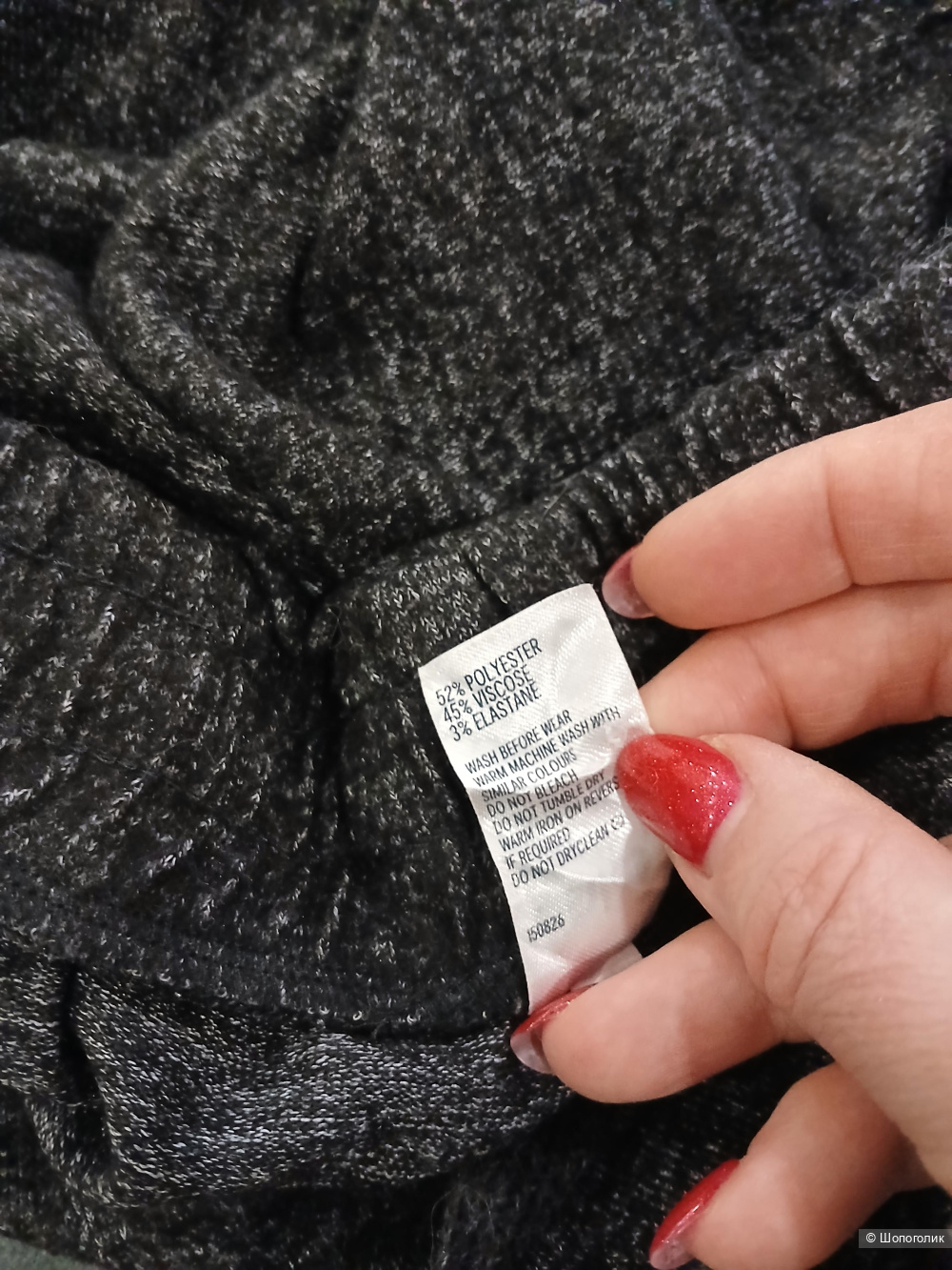 Брюки спортивные Anko р.xxl