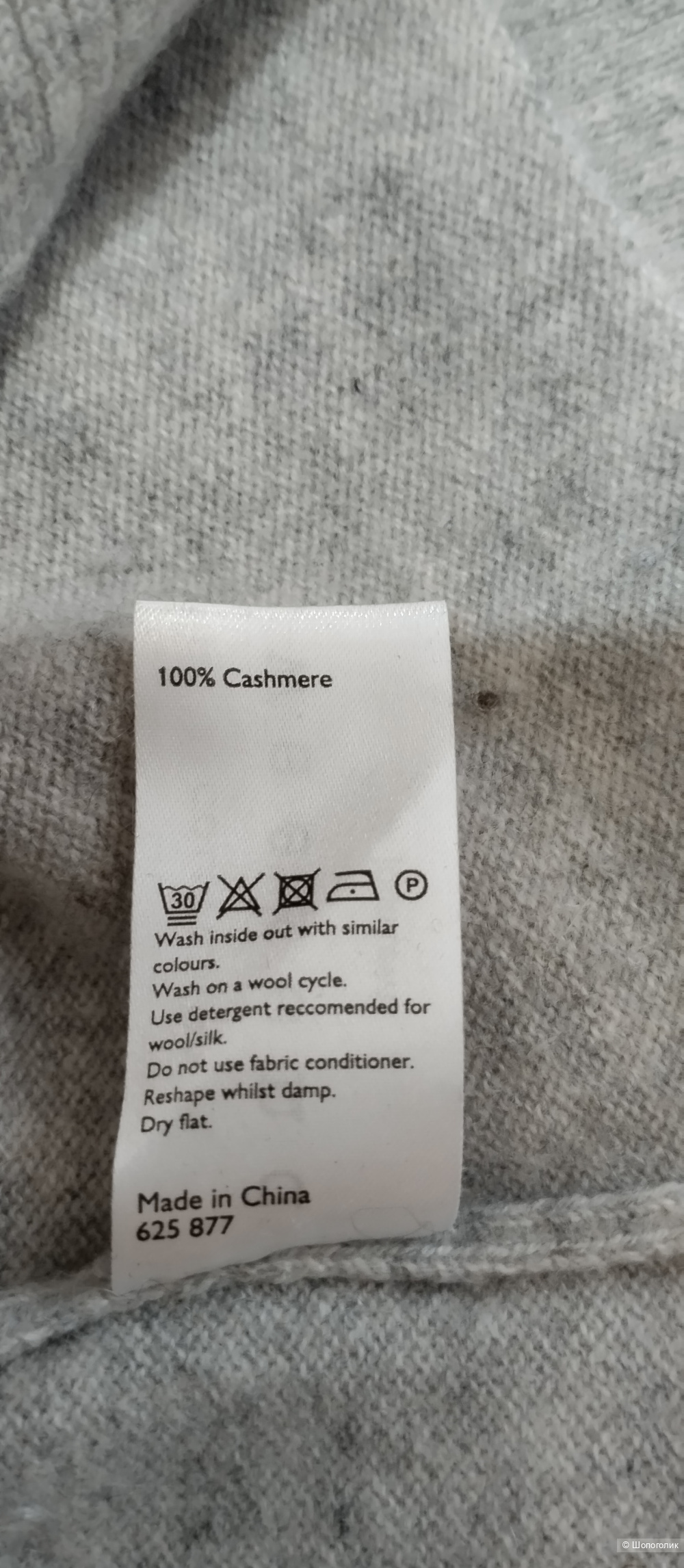 Кашемировый джемпер Weekend, М