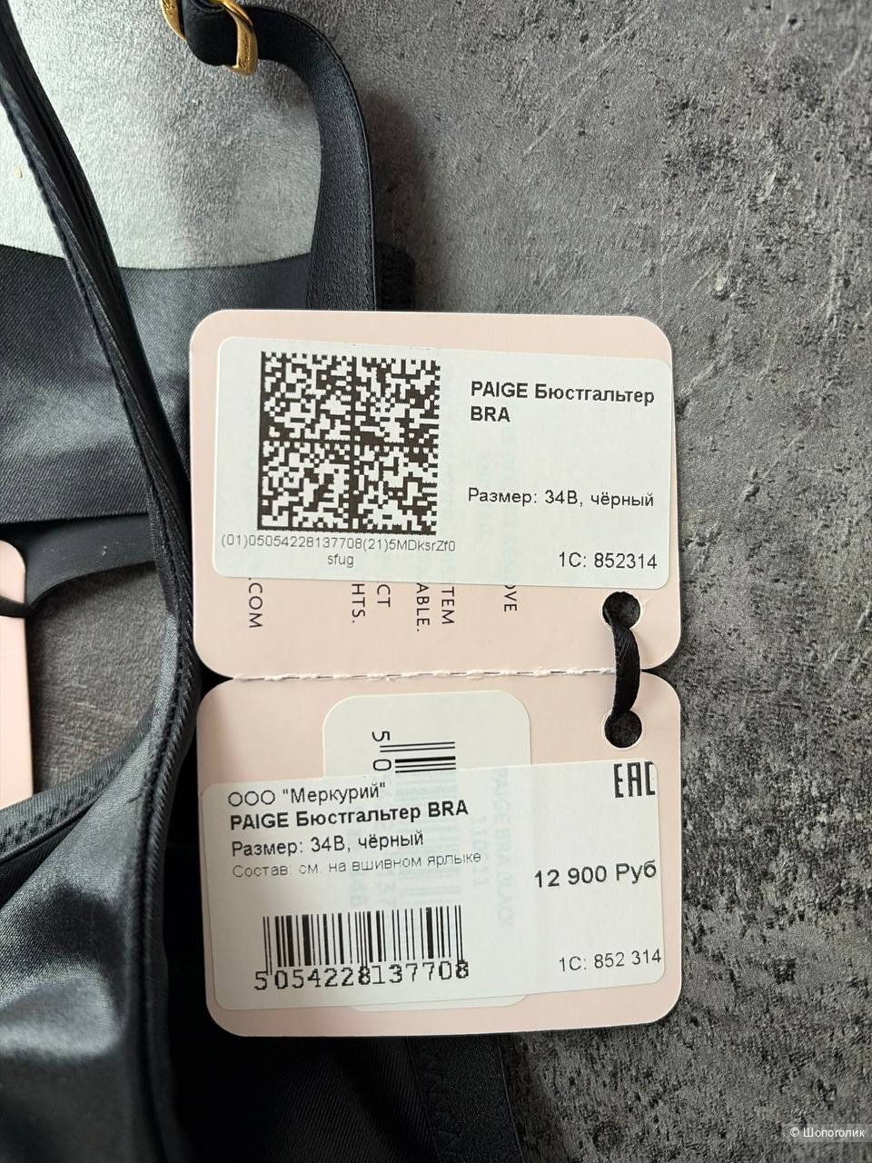 Комплект нижнего белья Agent Provocateur