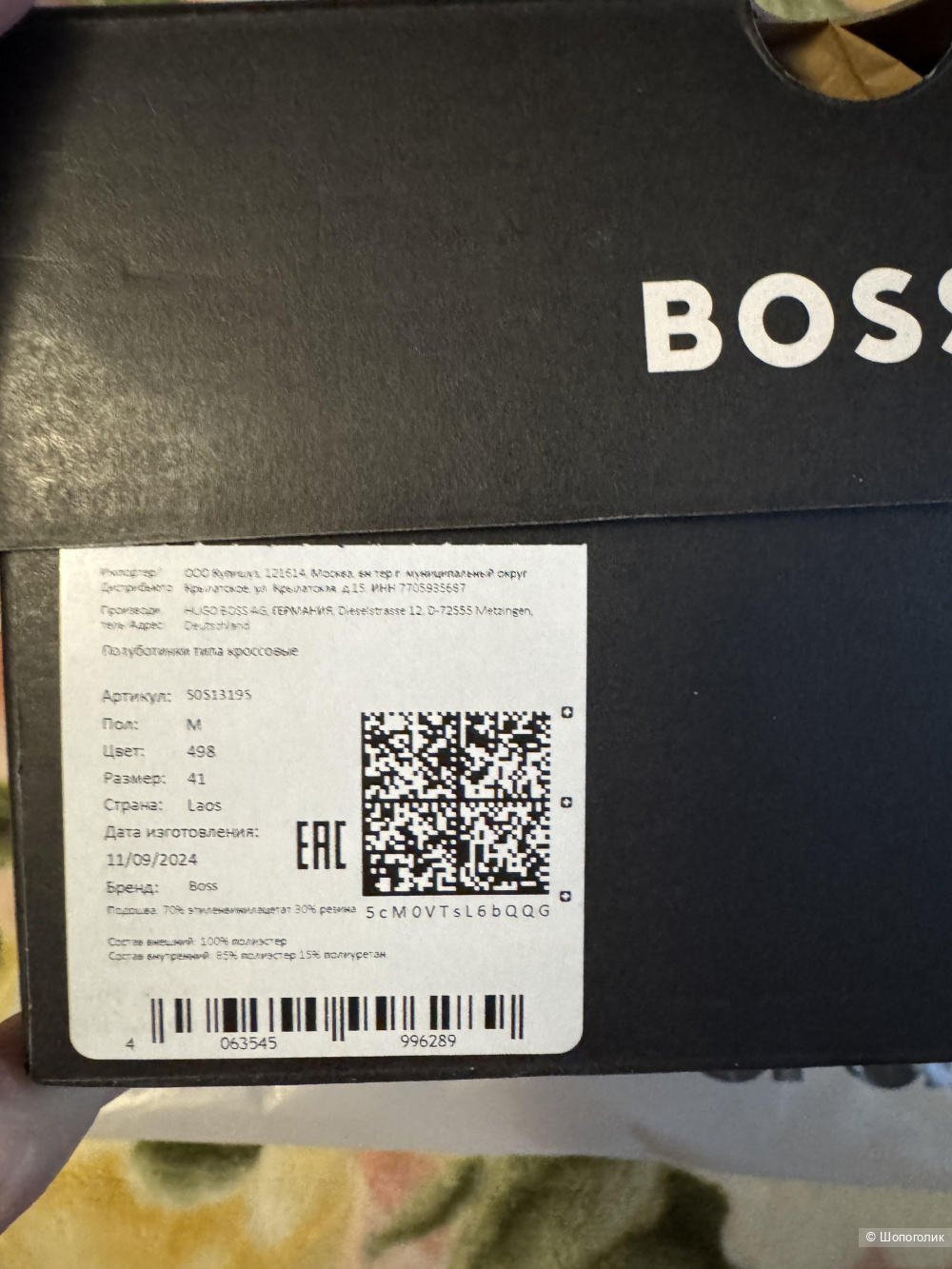 Кроссовки BOSS раз.41