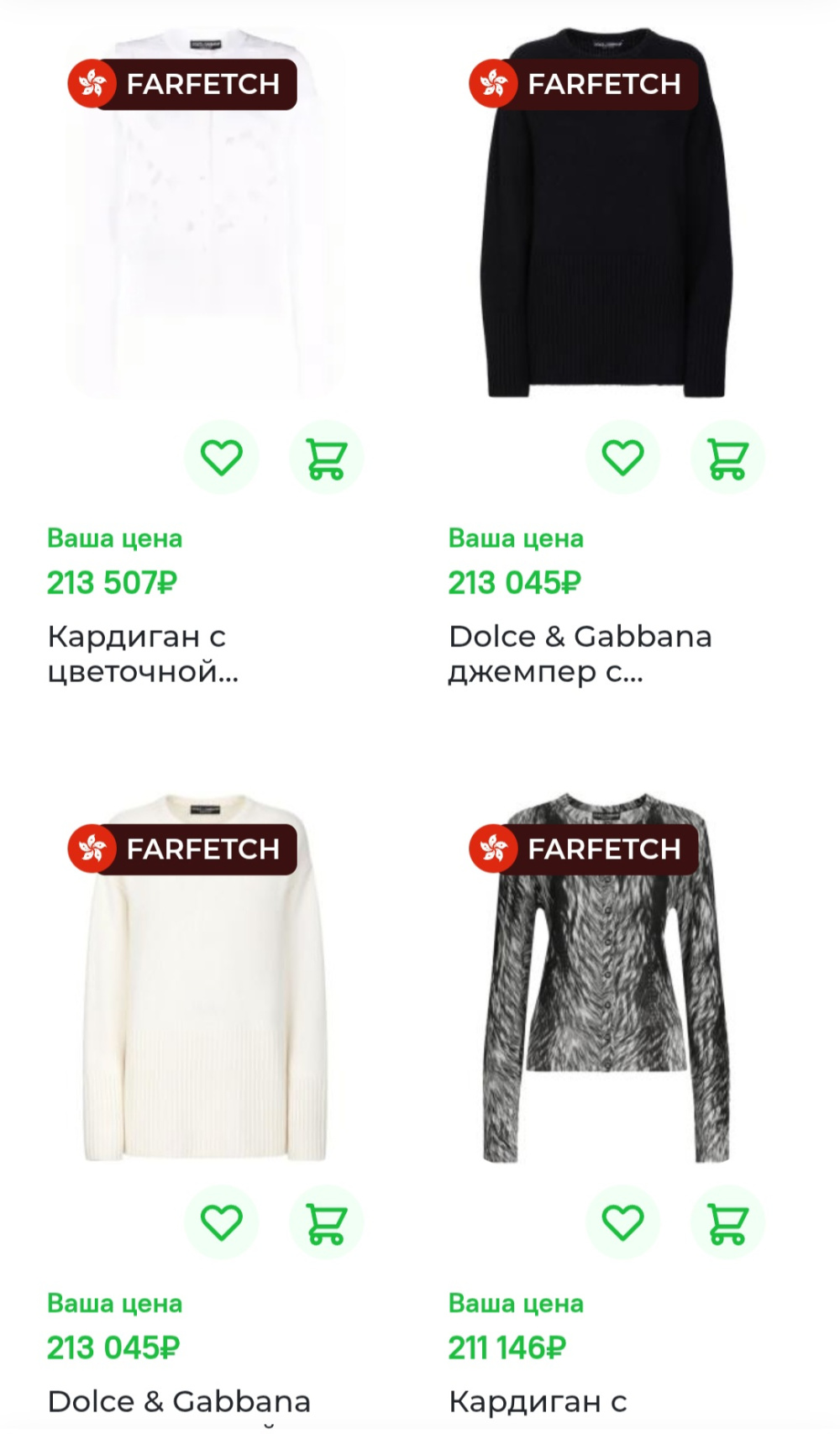 Джемпер Dolce&Gabbana, L