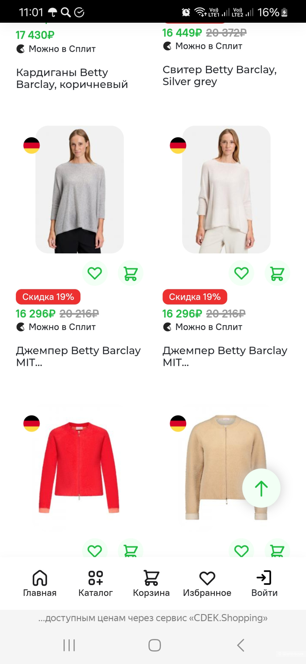 Джемпер Betty Barclay р 44