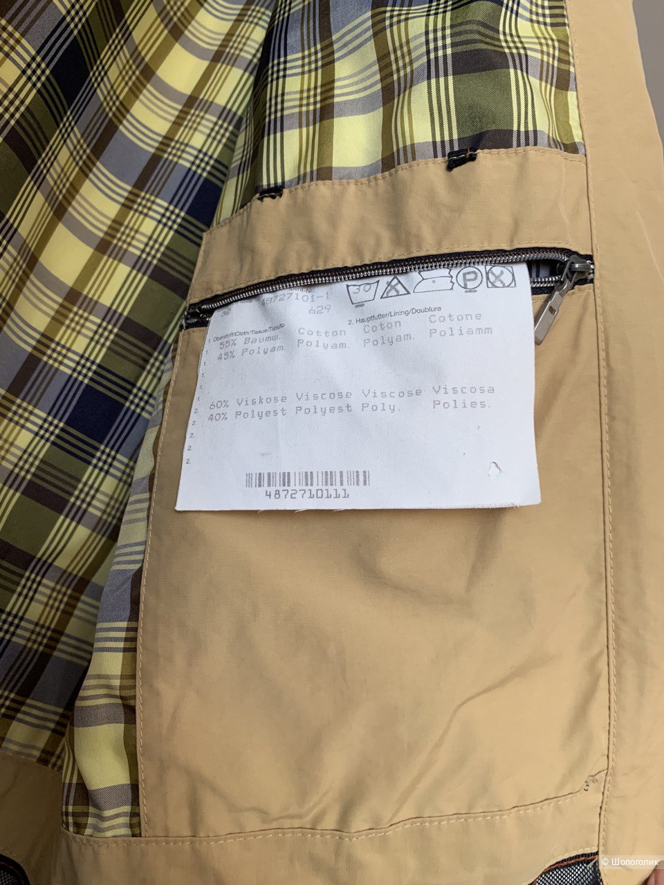 Ветровка Bugatti мужская, размер 54.-56.