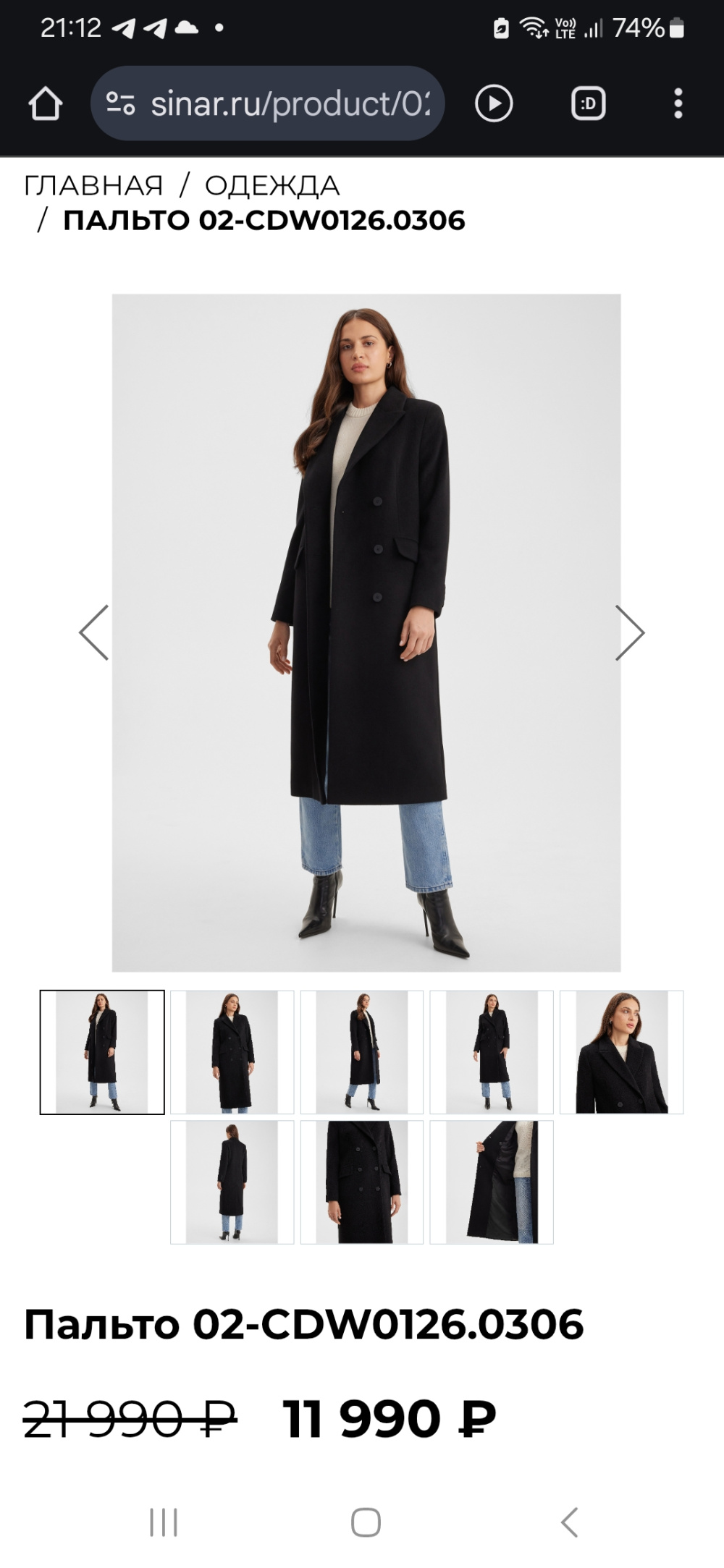 Пальто утепленное Sinar, M