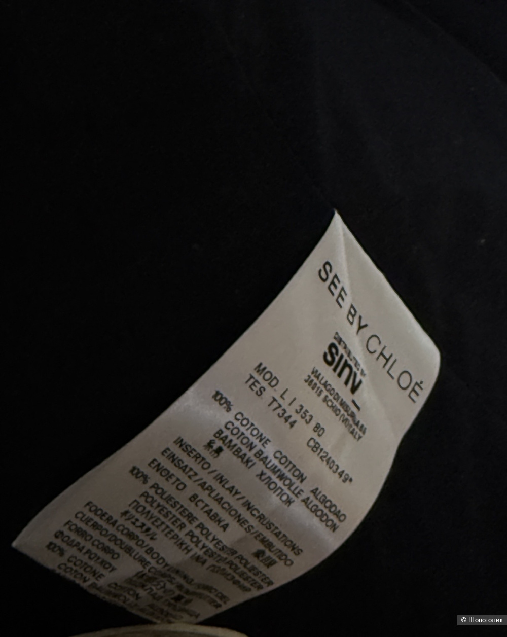 Пиджак see by Chloe размер -42