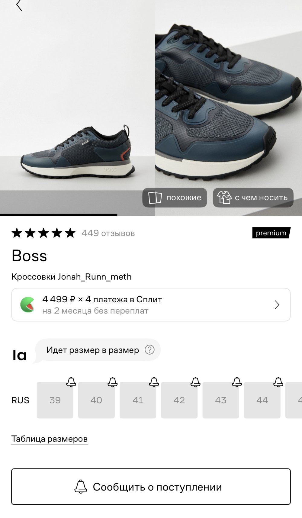 Кроссовки BOSS раз.41