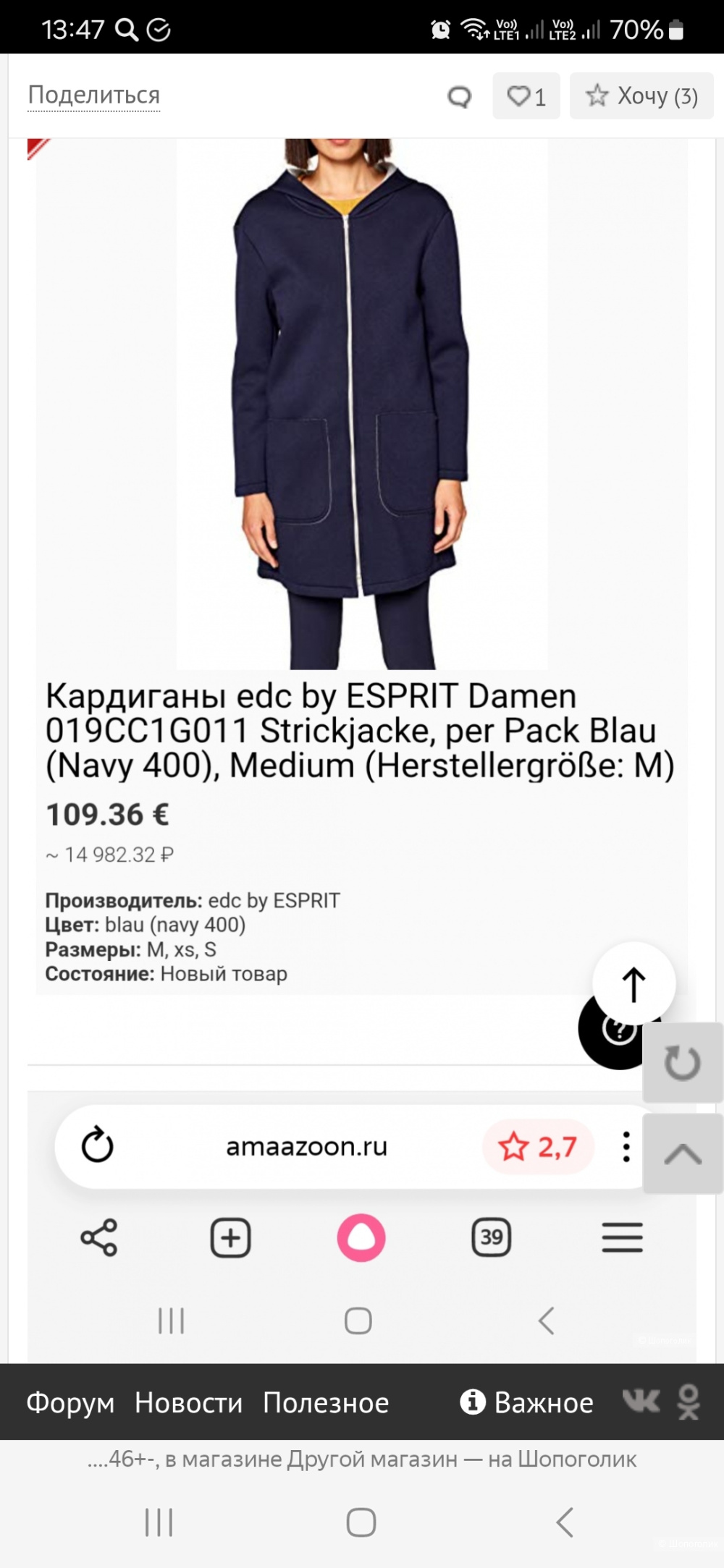 Джемпер Esprit edc р 48+-