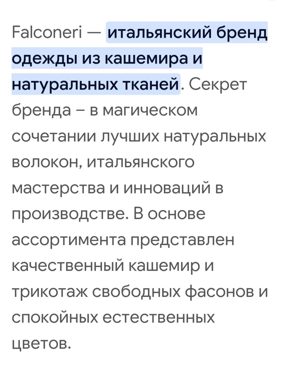 Кашемировый джемпер Falconeri , 46 -48