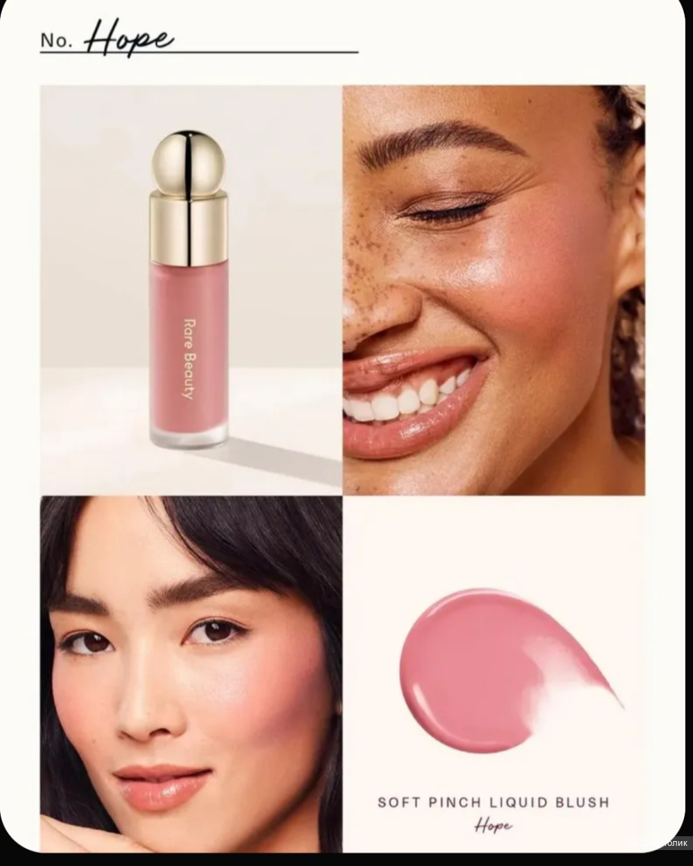 Румяна Rare beauty Hope 7.5 мл