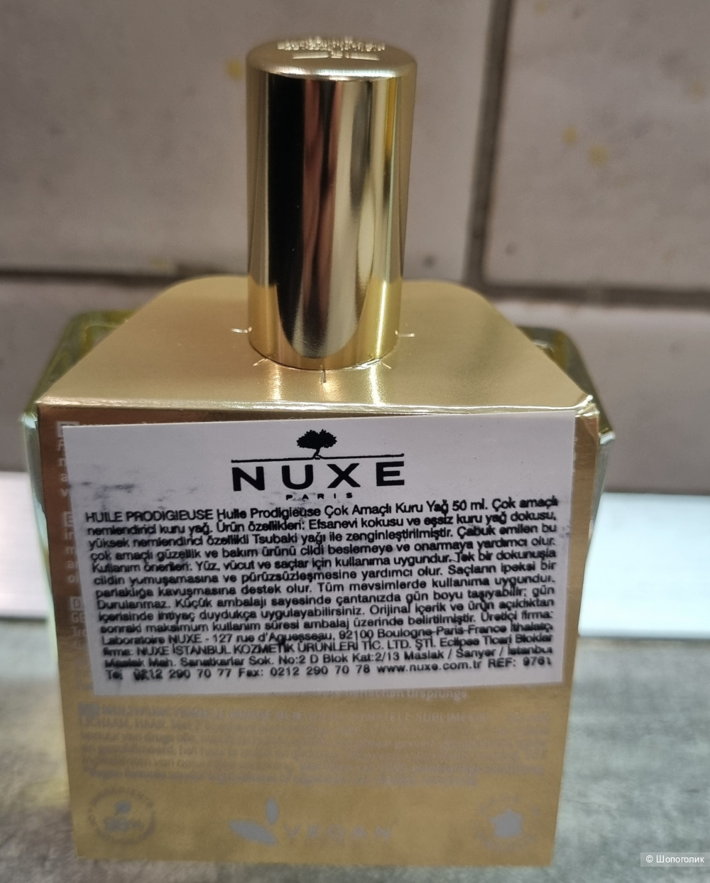Масло Nuxe Huile Prodigieuse 50 ml