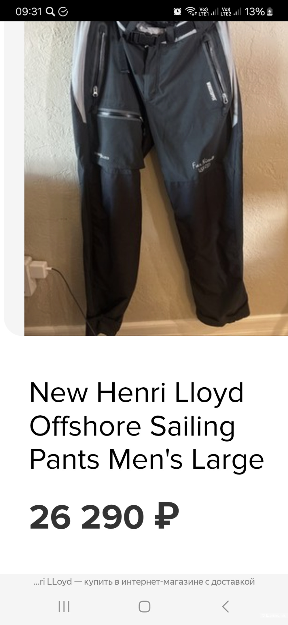 Брюки Lloyd р.48+-