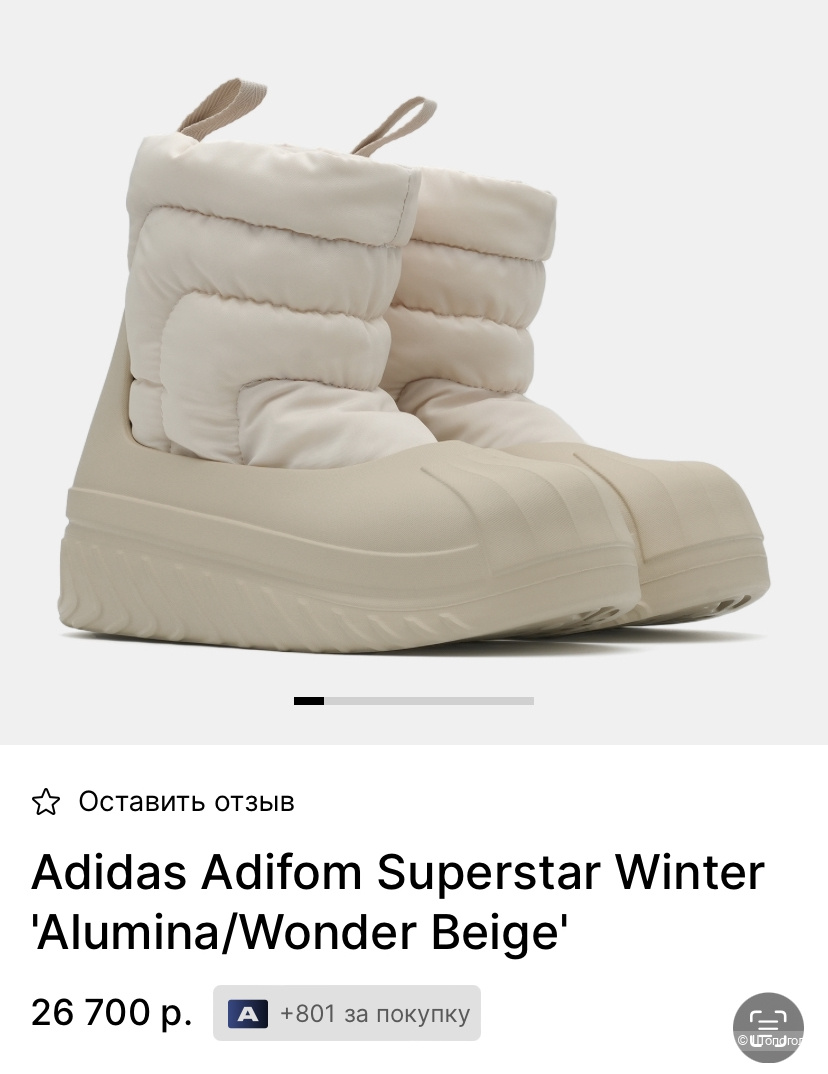 Дутики Adidas 36