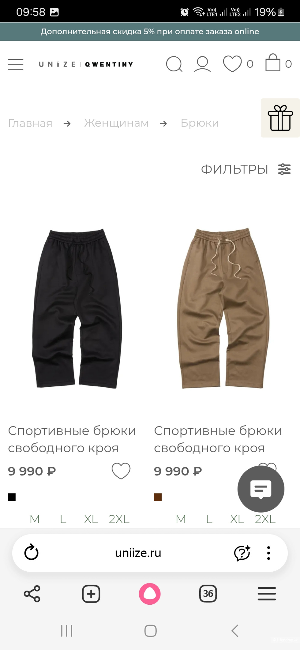 Брюки Uniize р.м