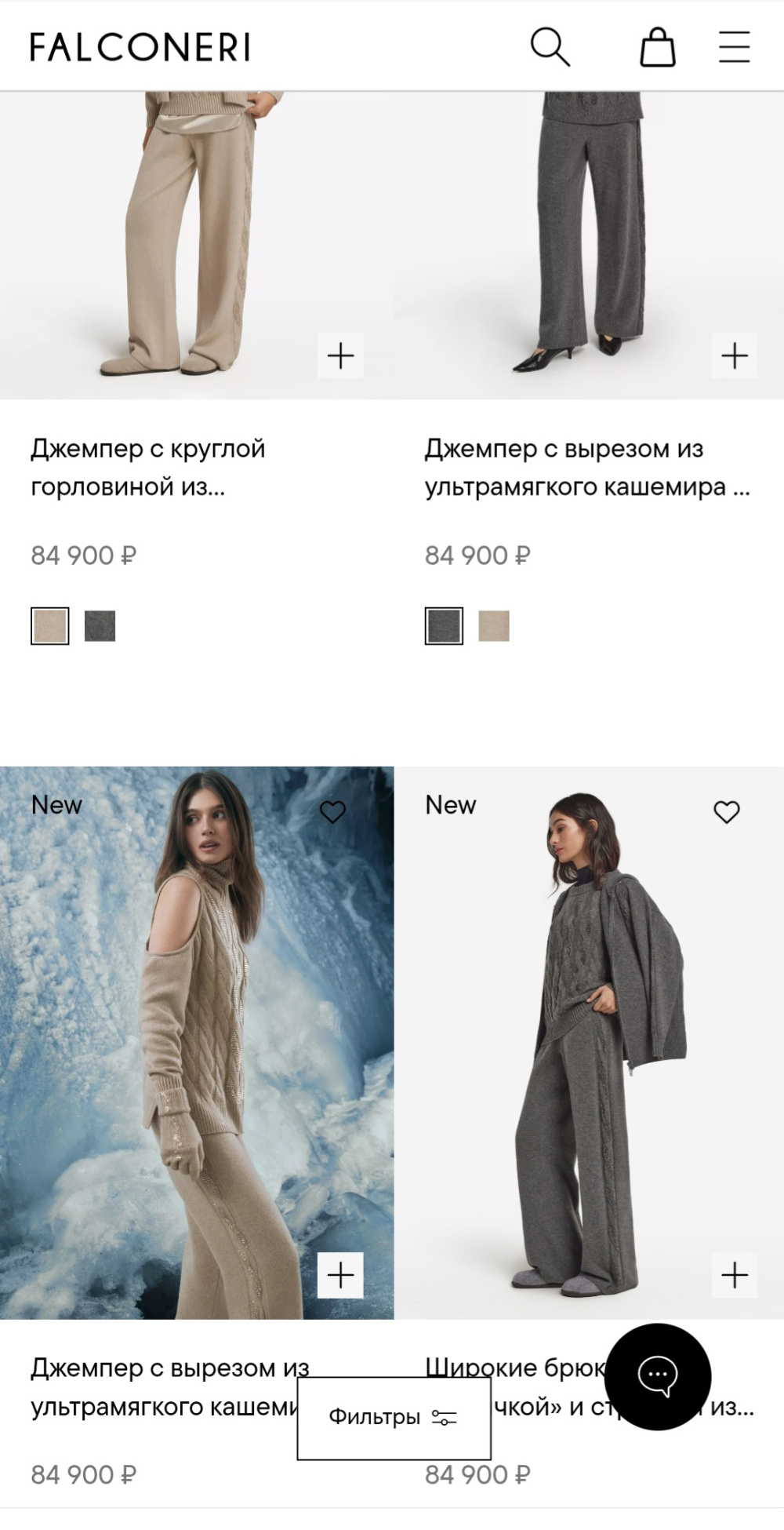 Кашемировый джемпер Falconeri , 46 -48