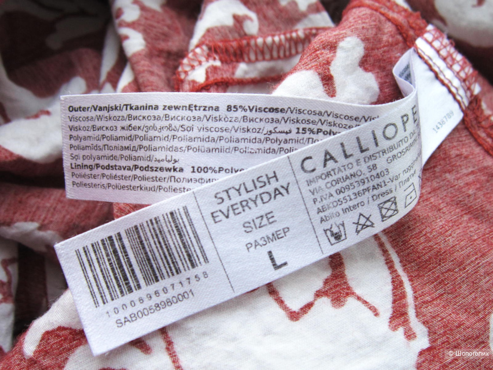 Платье/ сарафан, Сalliope, 48 размер