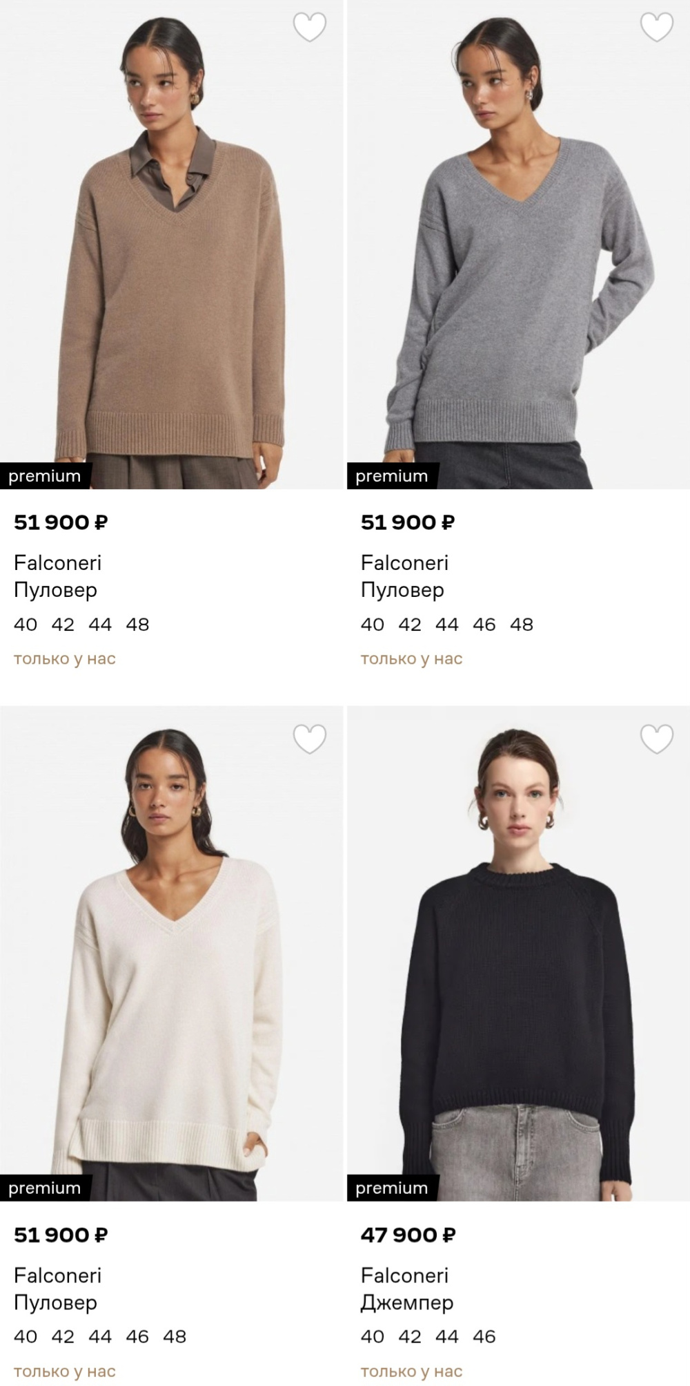 Кашемировый джемпер Falconeri , 46 -48