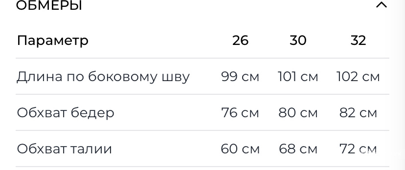 Джинсы To be blossom 30