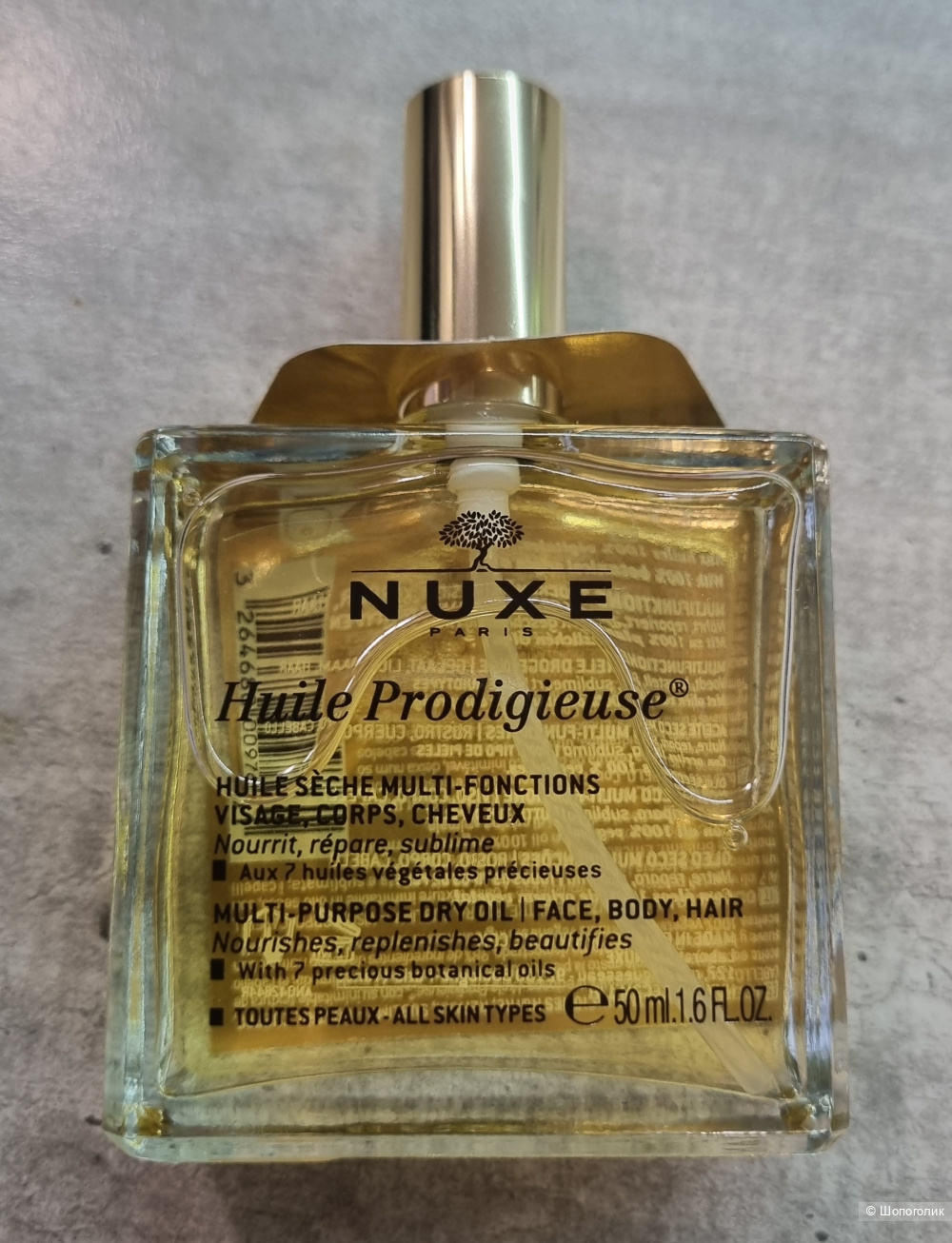 Масло Nuxe Huile Prodigieuse 50 ml