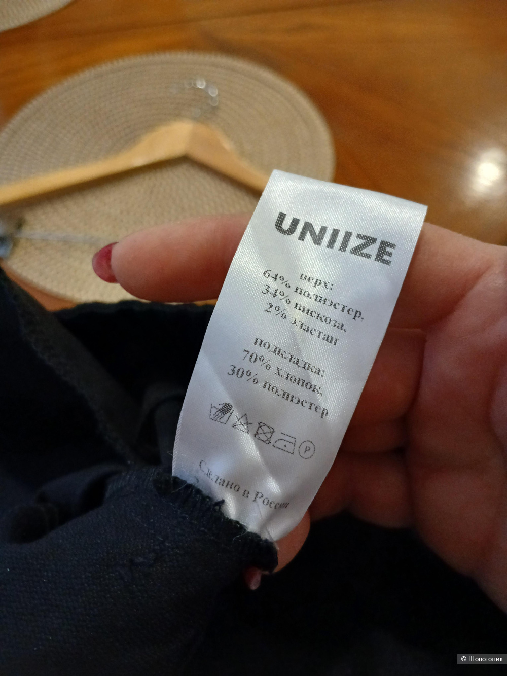 Брюки Uniize р.м