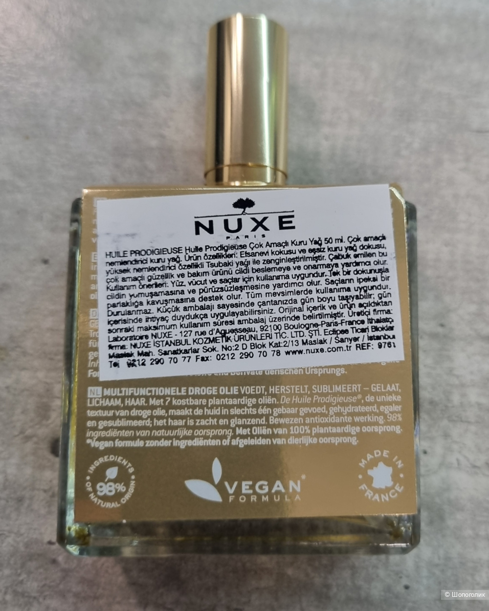 Масло Nuxe Huile Prodigieuse 50 ml