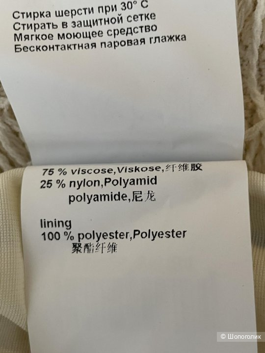 MarcCain, юбка трикотажная 3 р-р (44-46 росс)