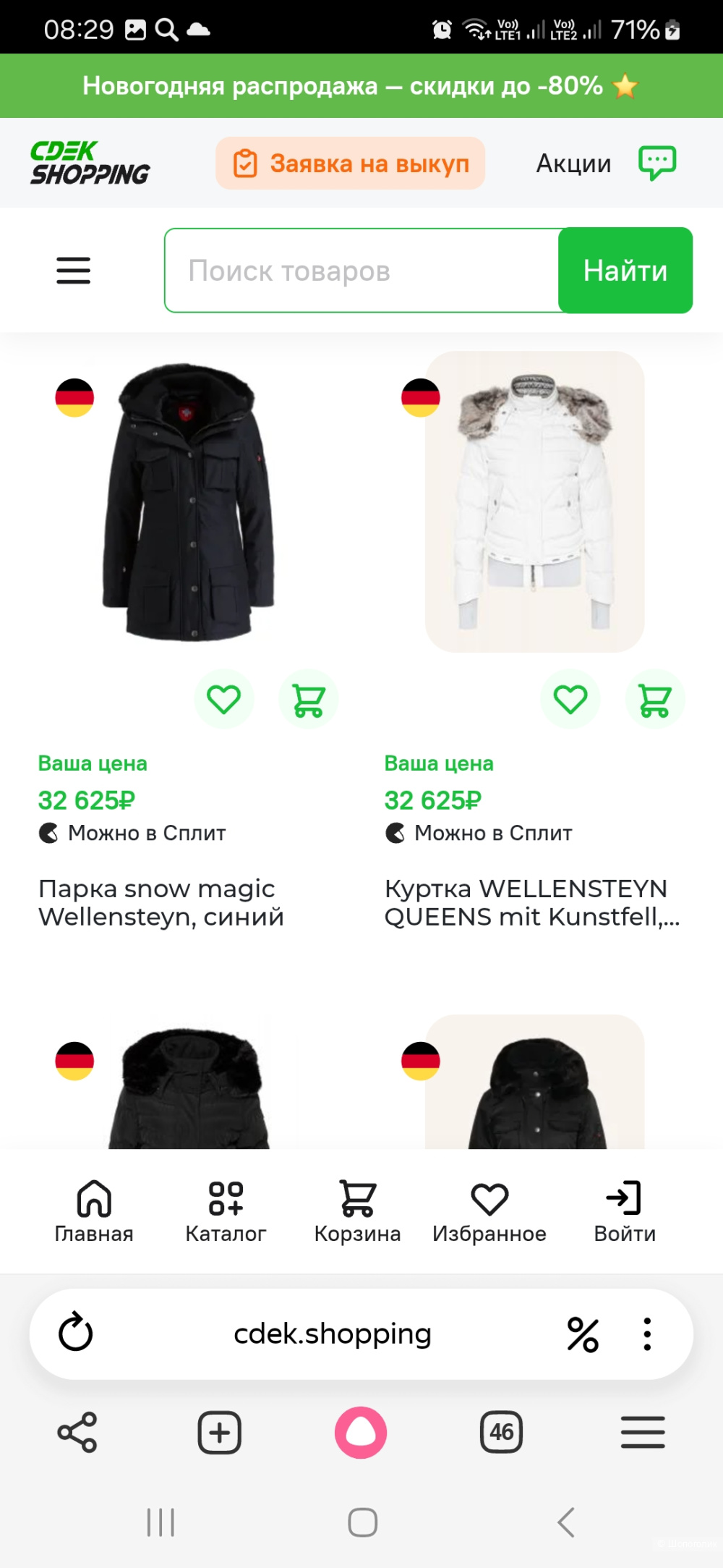 Пуховик Wellensteyn р. 44