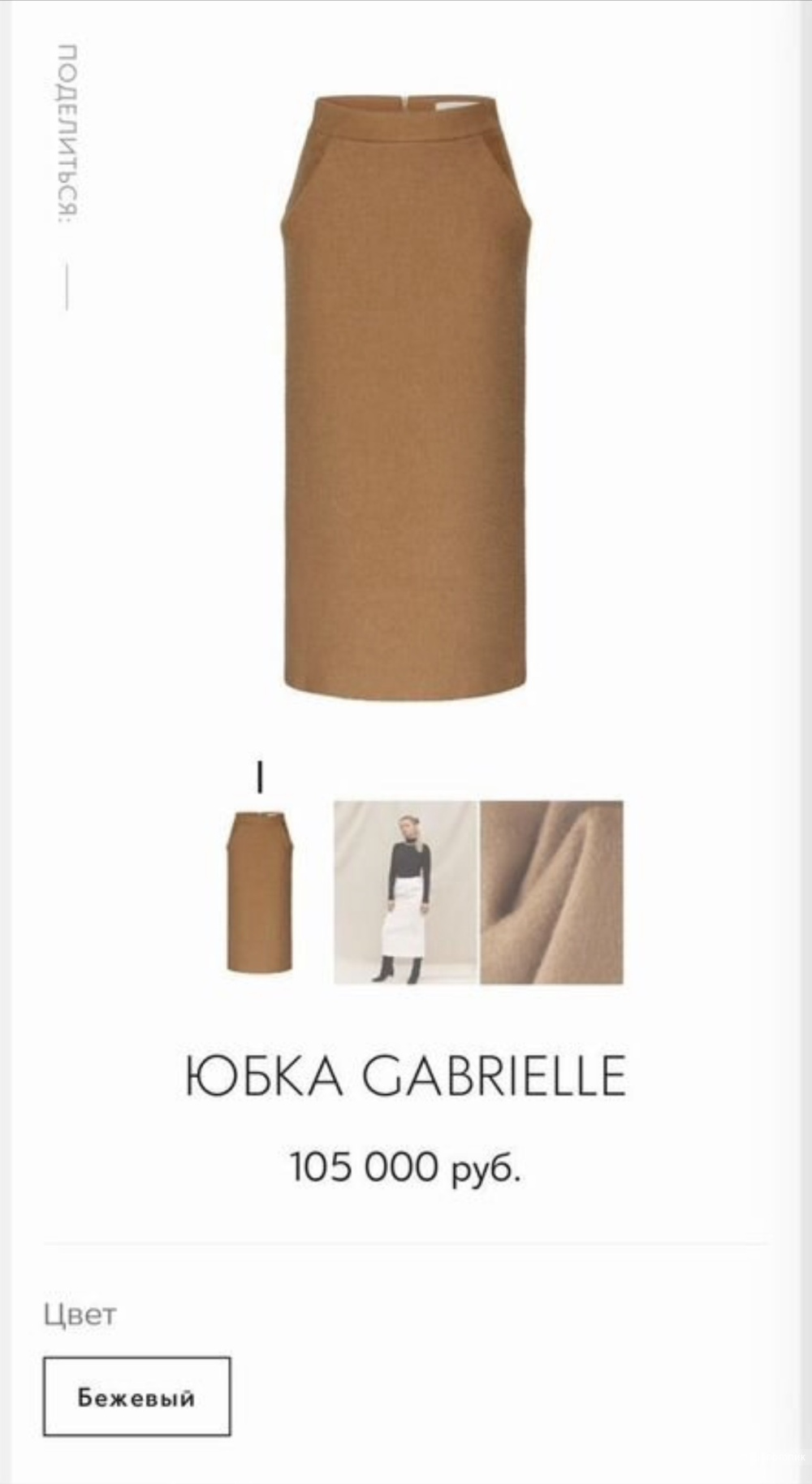 Кашемировая юбка maltseva style, one size