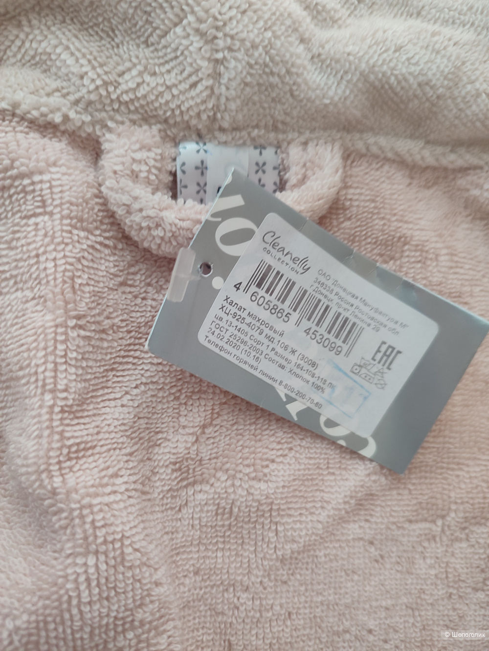 Халат Cleanelly размер 54