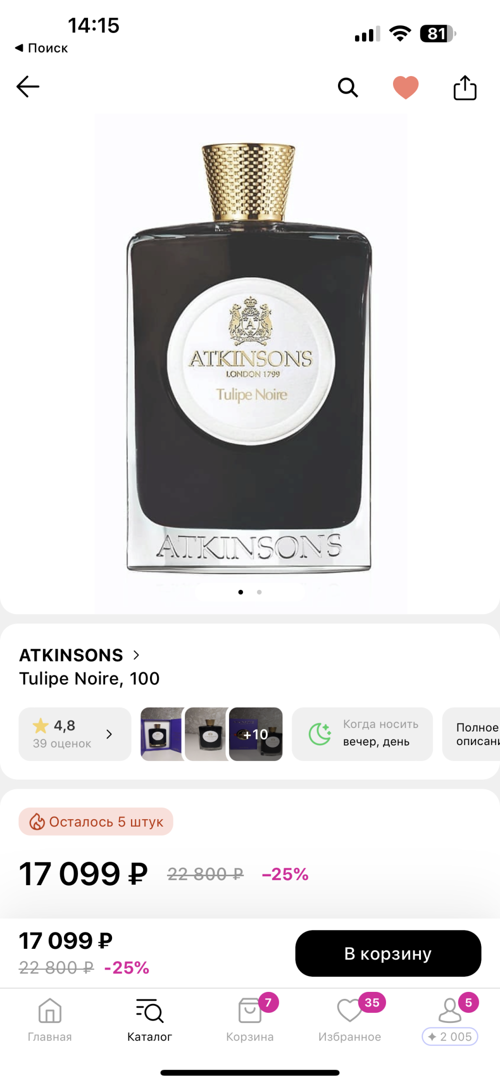 Духи Atkinsons Tulipe noire  100ml