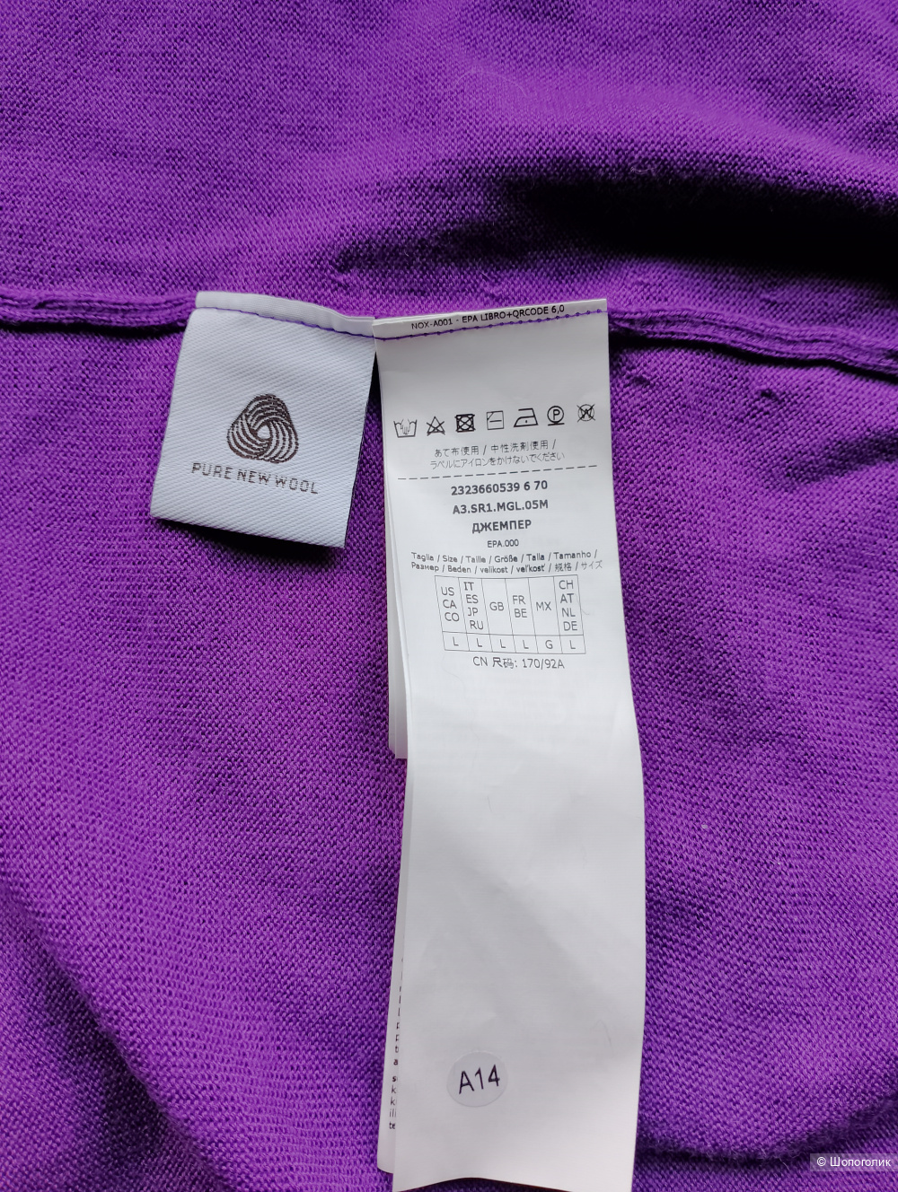 Топ жилет Sportmax шерстяной, L