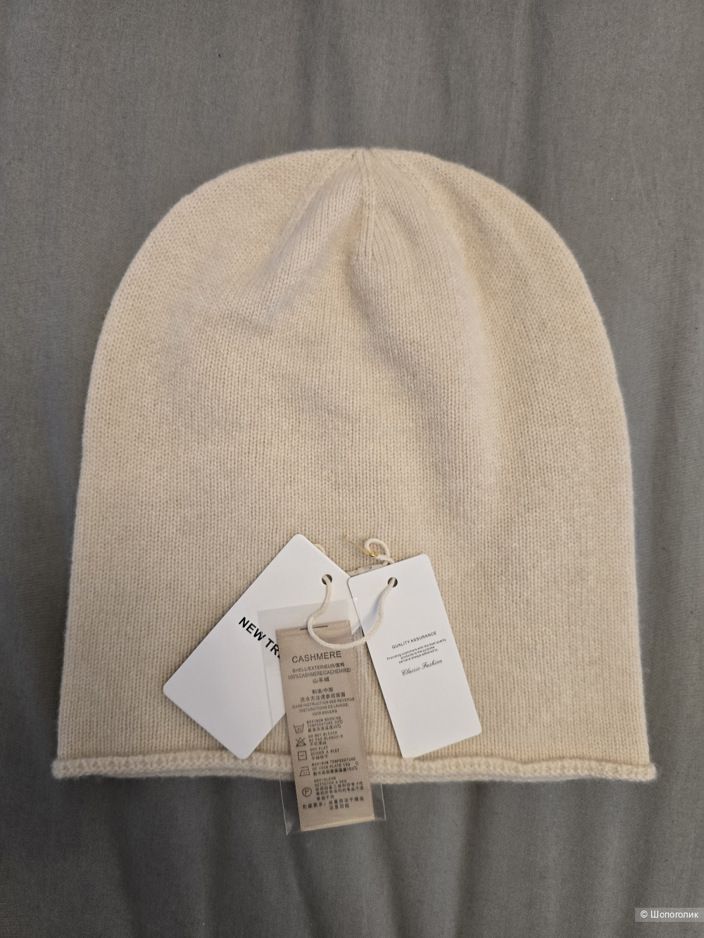 Кашемировая шапка бини