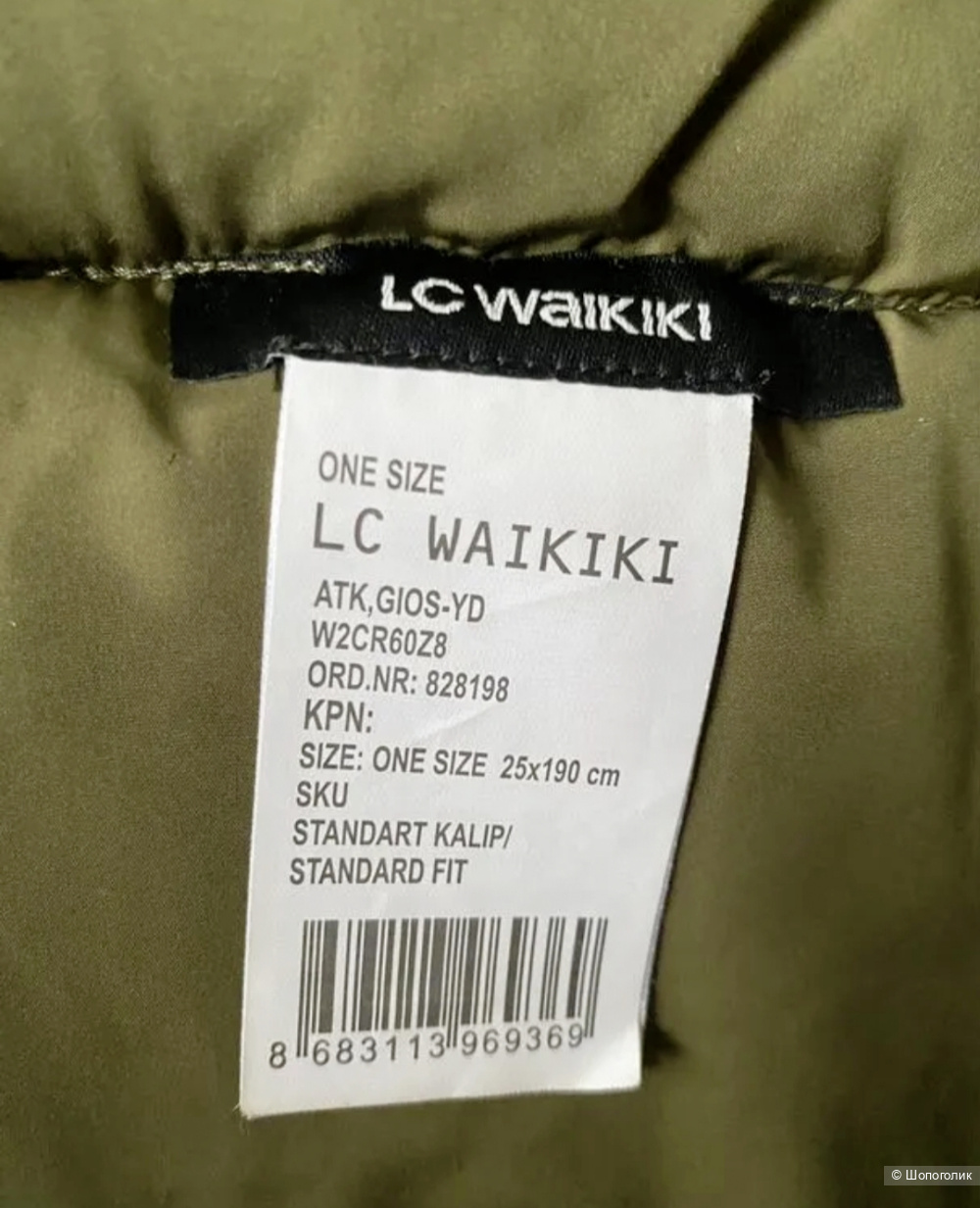 Шарф LC Waikiki one size