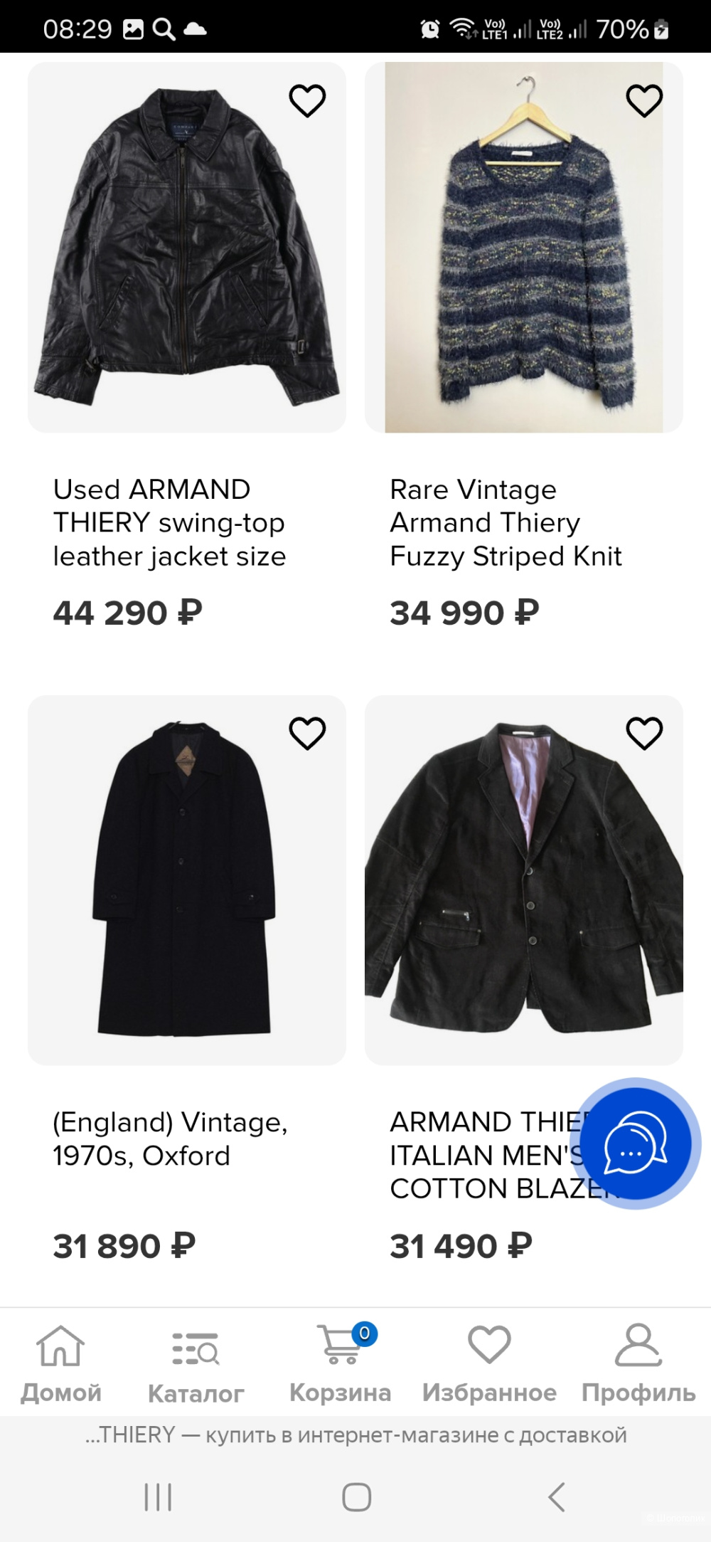 Куртка  Armand Thiery р.3