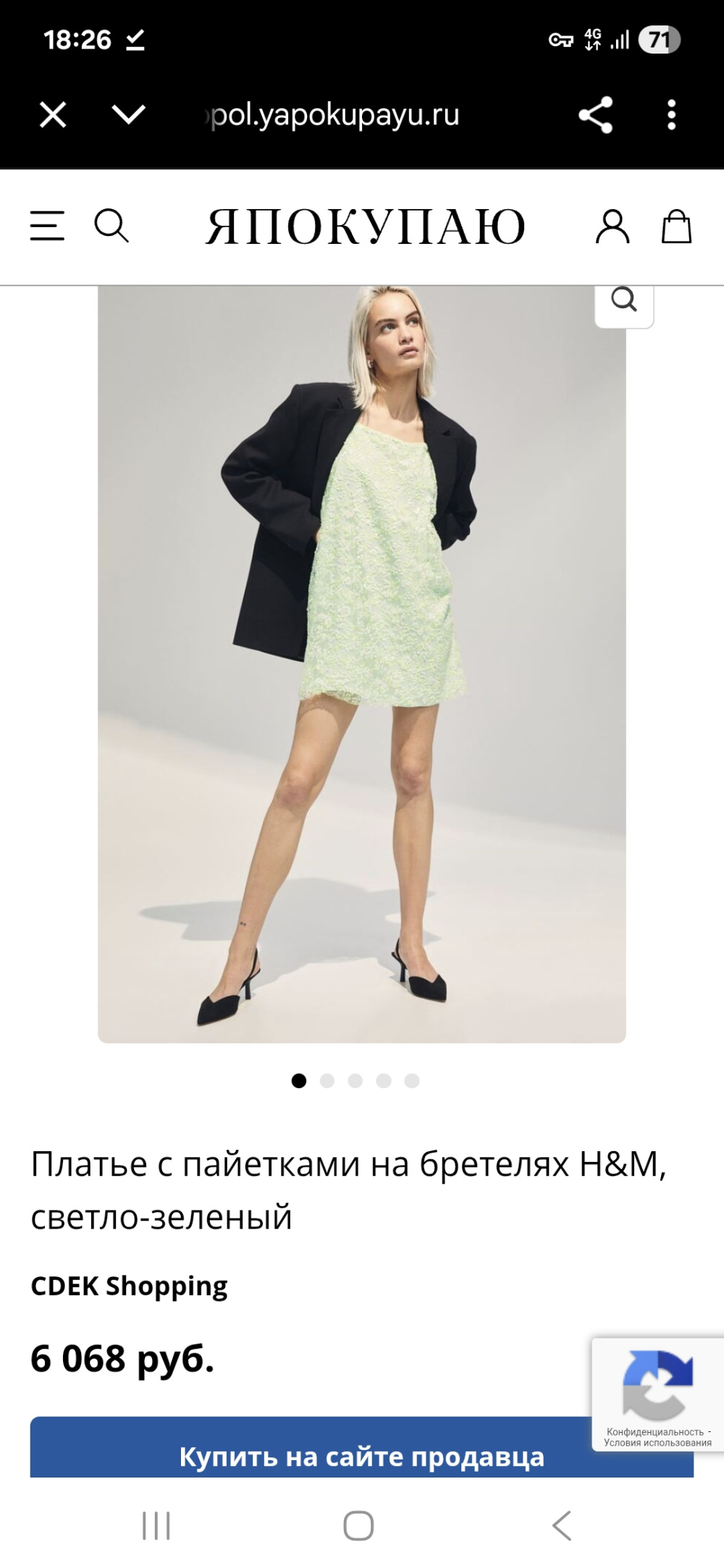 Платье HM 42-44