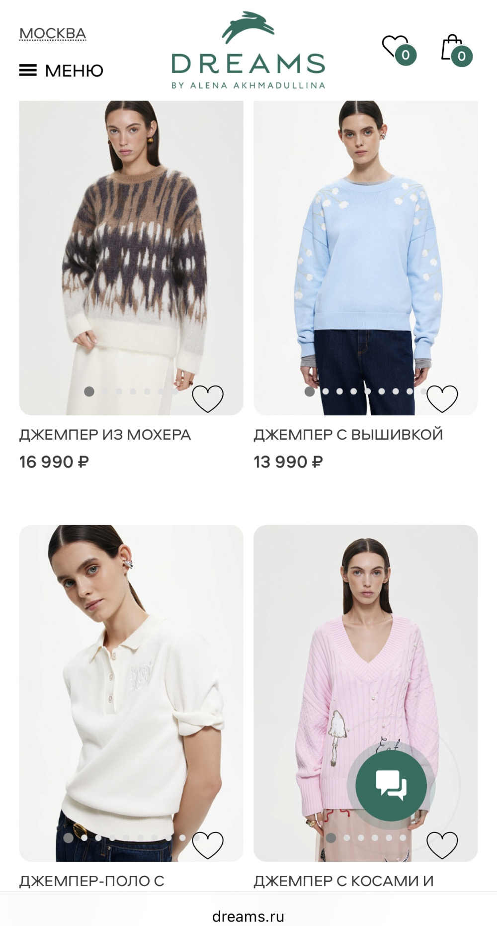 Akhmadulina Dreams джемпер S/M