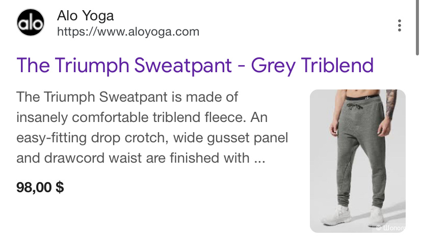 Штаны Alo Yoga L