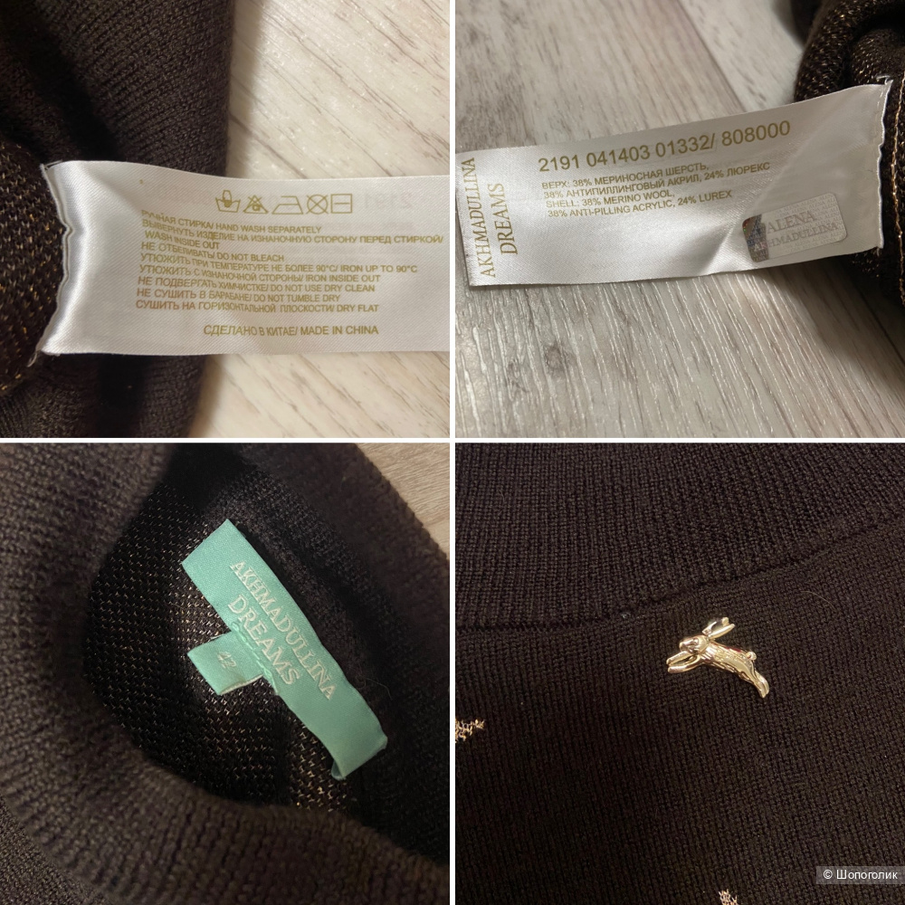 Akhmadulina Dreams джемпер S/M