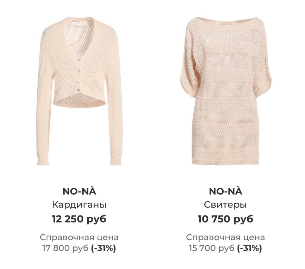 Водолазка лапша No-Na размер S