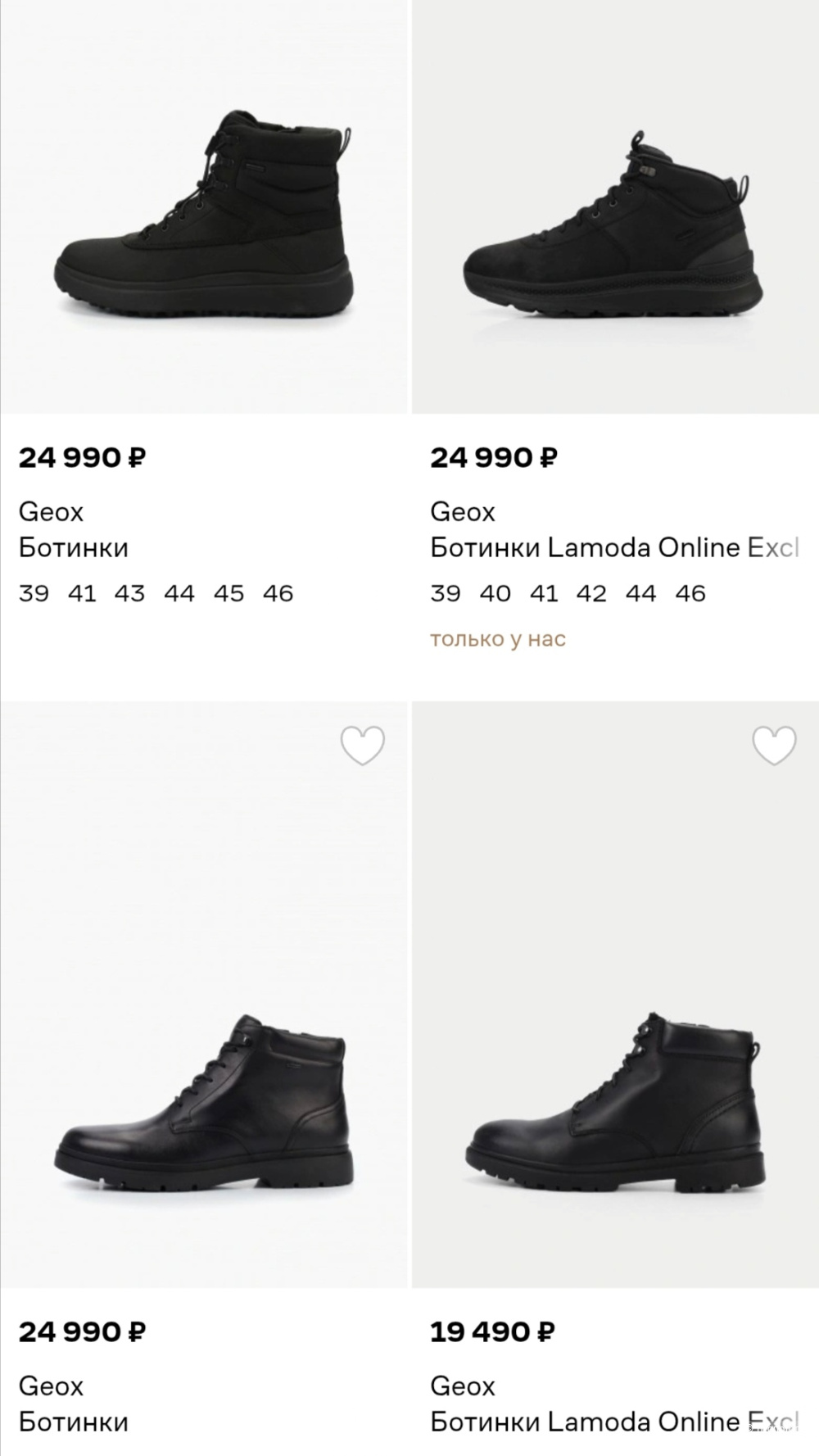 Ботинки GEOX, размер 44