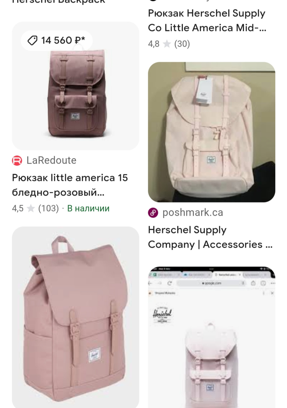 Рюкзак Herschel