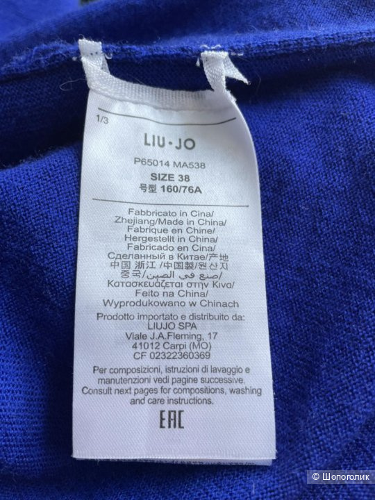 Liu Jo, Джемпер туника, 38 евр (42-46 росс)