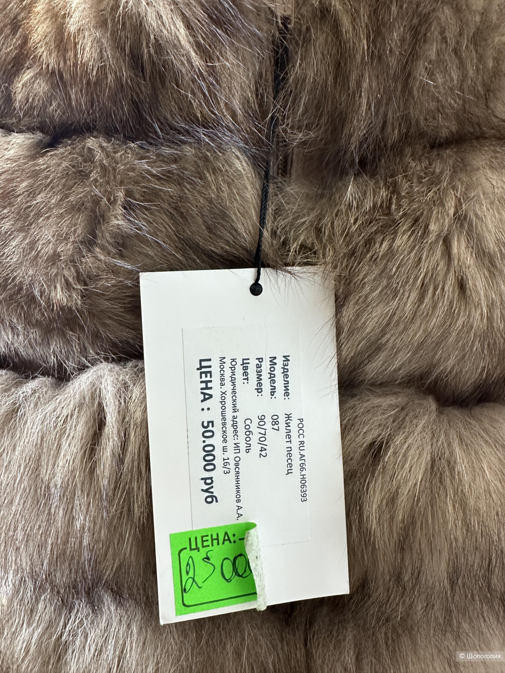 Жилет Santorini размер 40-42