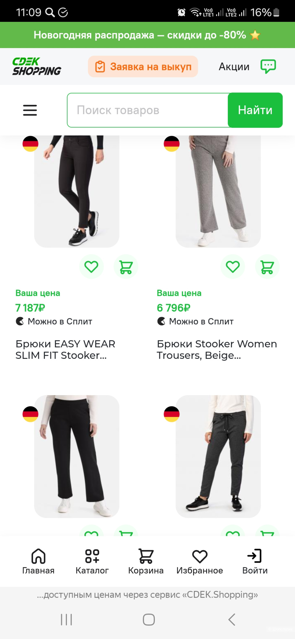 Брюки Stooker р.40