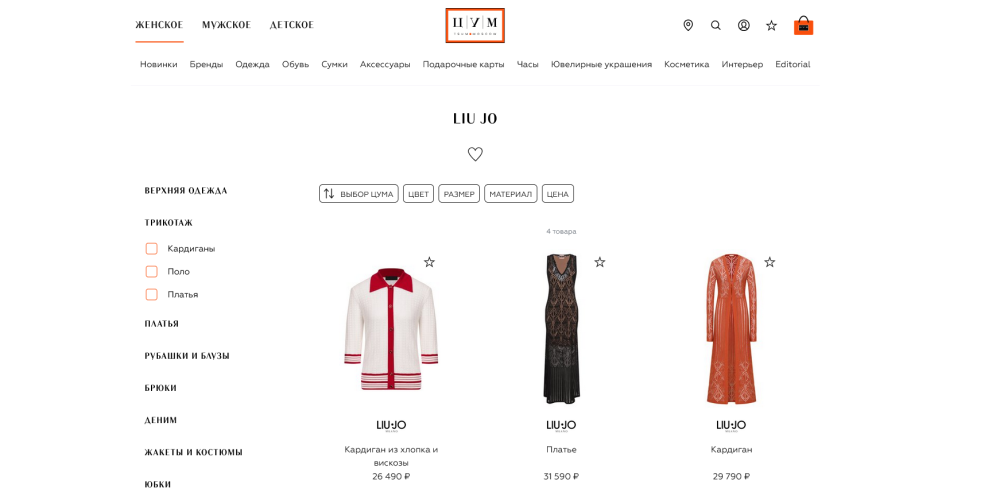 Liu Jo, Джемпер туника, 38 евр (42-46 росс)