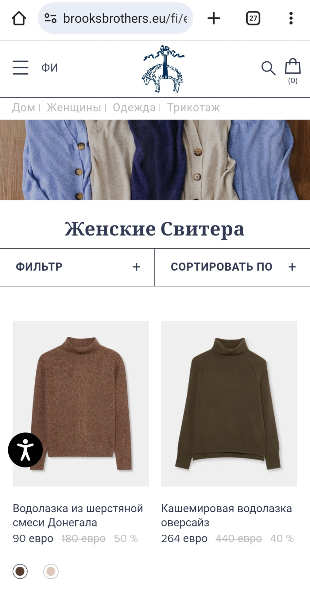 Свитер Brook Brothers, размер 52-54, XL