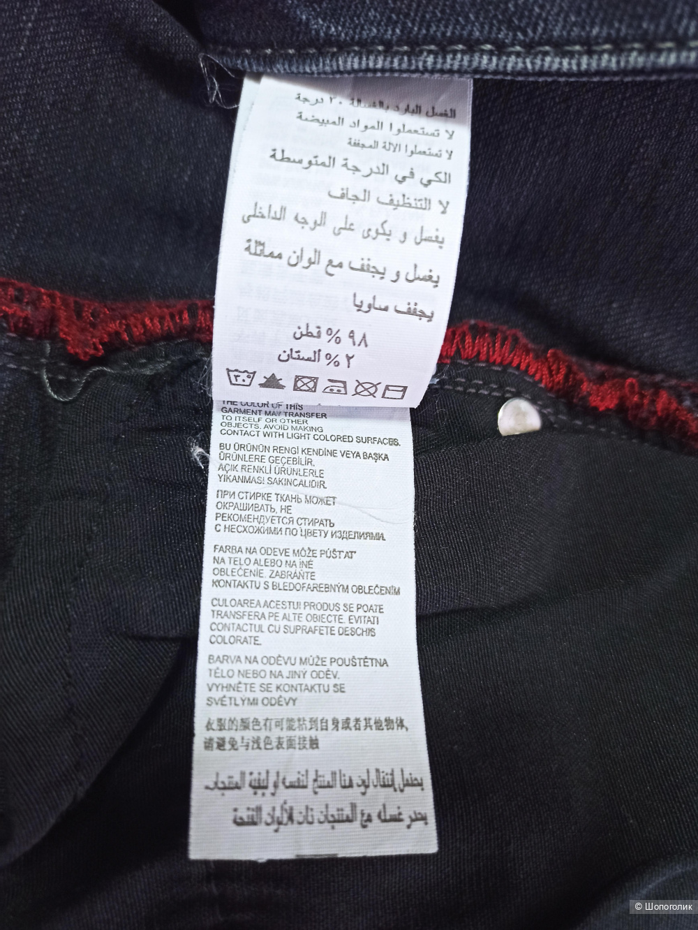 Джинсы Colin's модель JULIA  893 размер W30-L30