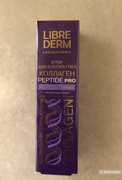 Крем для кожи вокруг глаз омолаживающий Librederm  Collagen Peptide