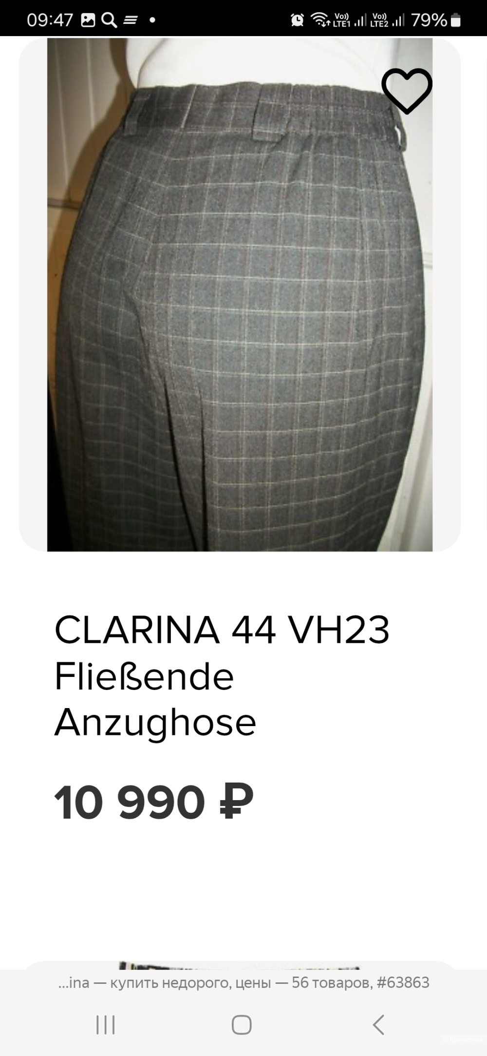 Джинсы брюки Clarina р.44